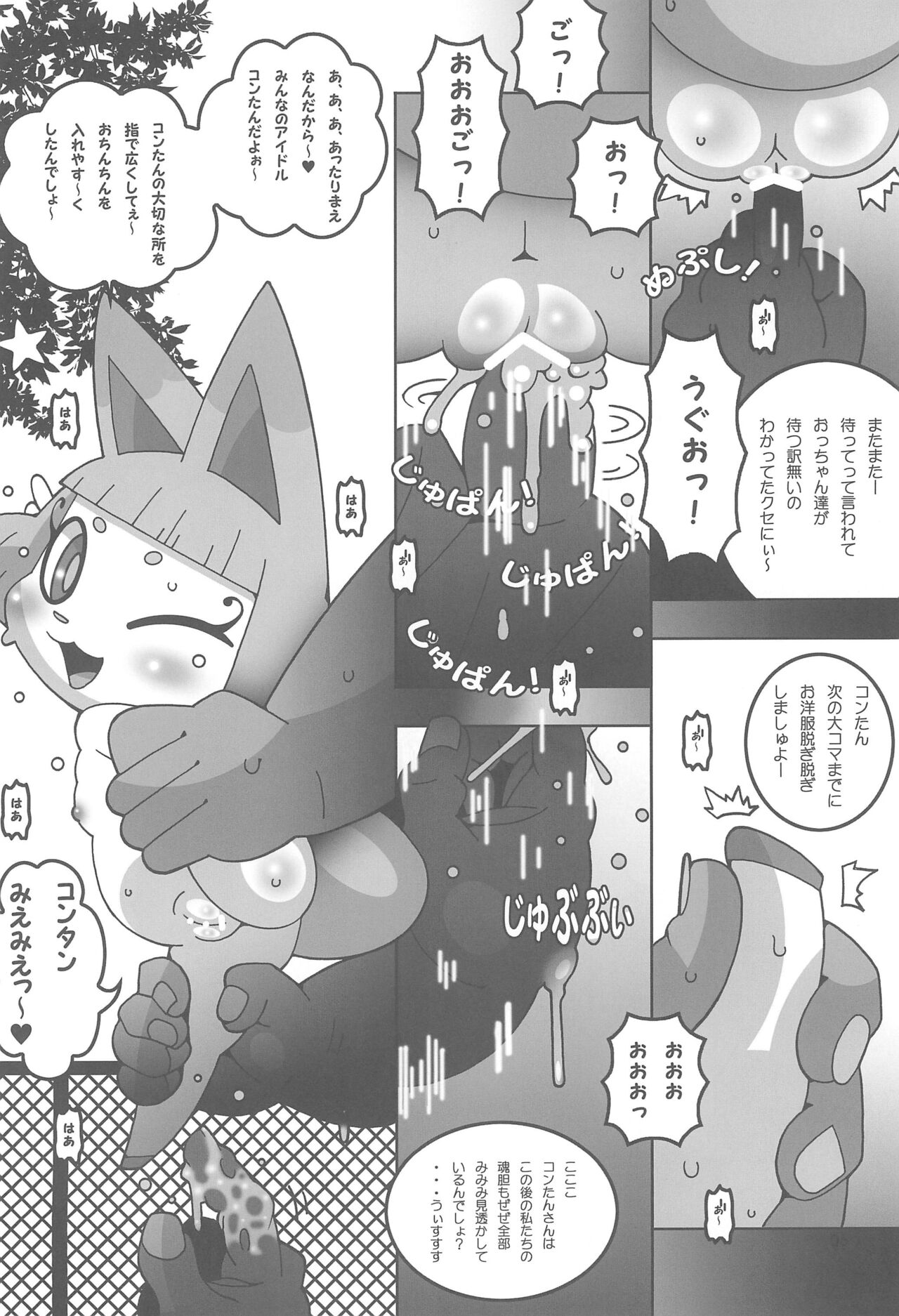 USA Oudan! Dream Roulette!  New page 6 full