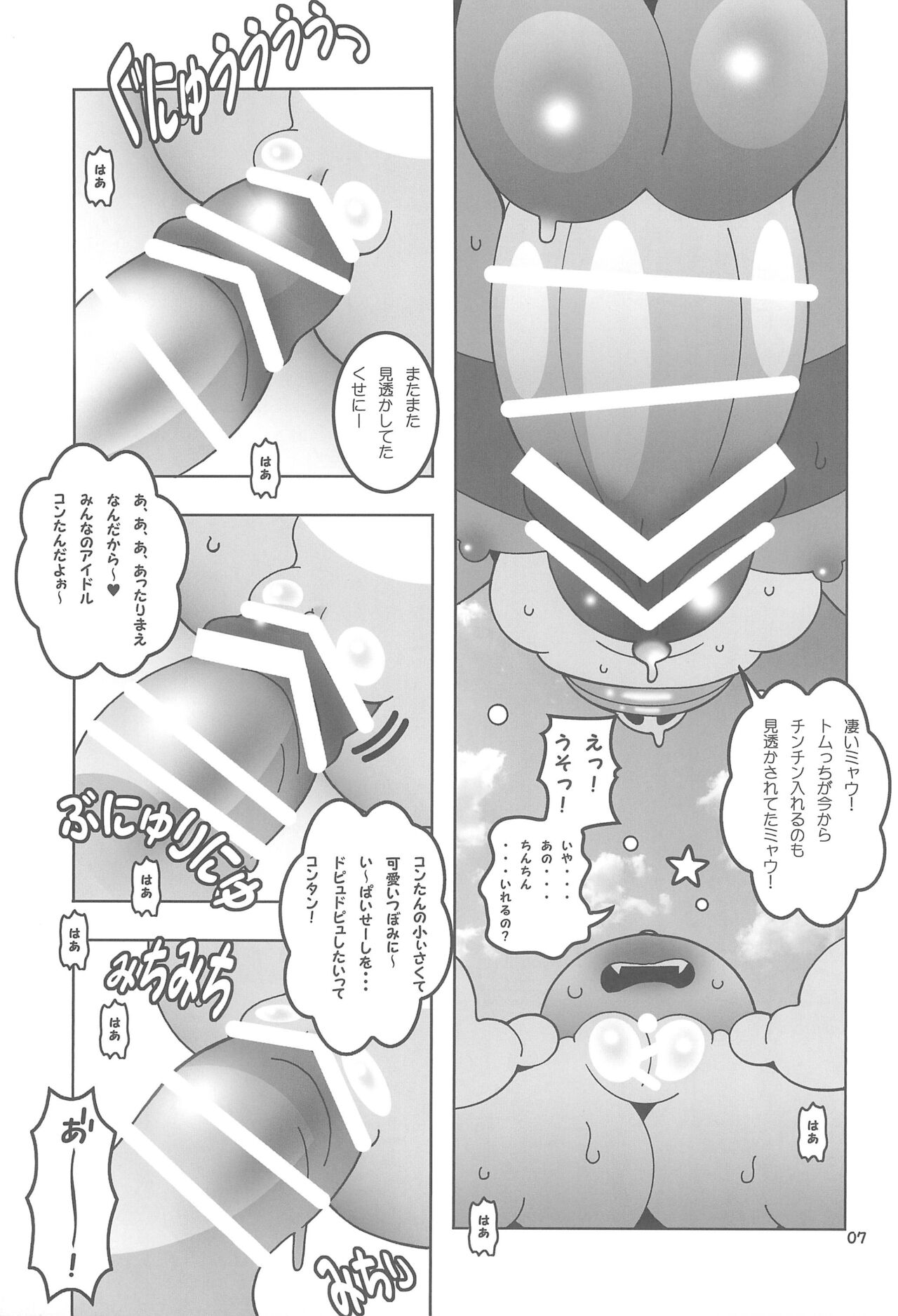 USA Oudan! Dream Roulette!  New page 7 full