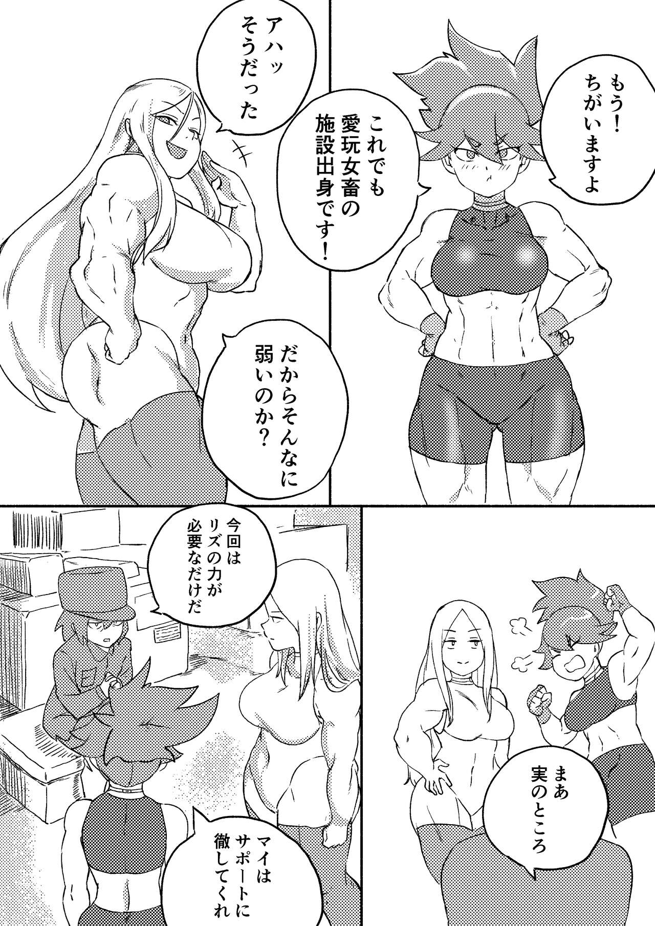 Red Tag Episode 7 Part 1 page 2 full