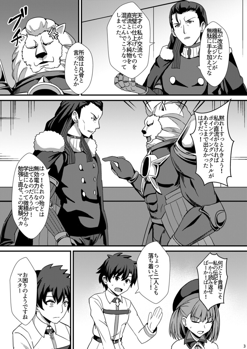 Chichiue to Zuppori Ecchi Shitai! page 4 full