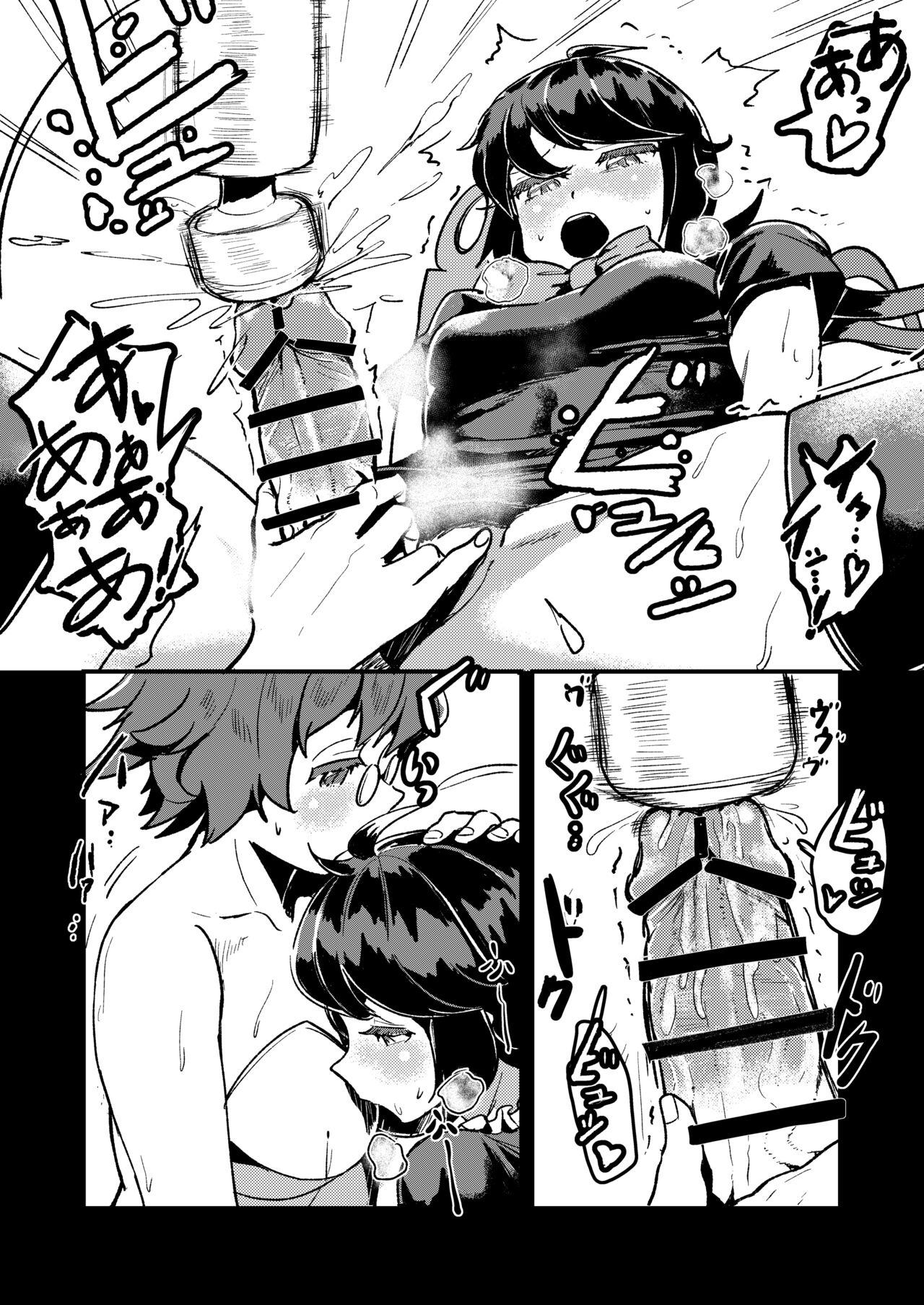 MamiNue Yoru no Jijou page 5 full