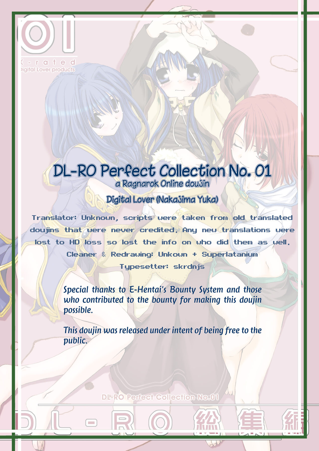 DL-RO Soushuuhen 01 - DL-RO Perfect Collection No. 01 page 2 full