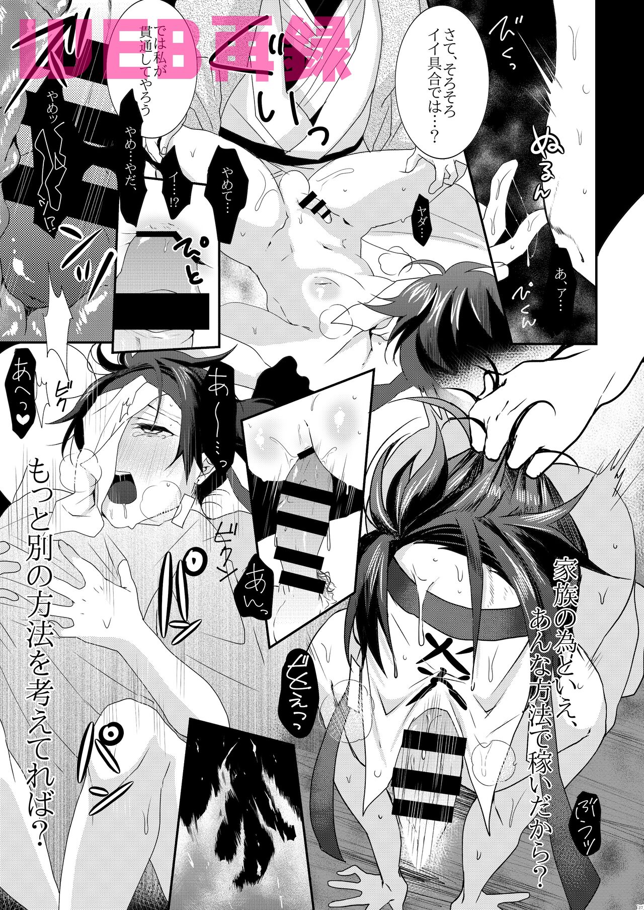 Midarana Tanuki page 8 full