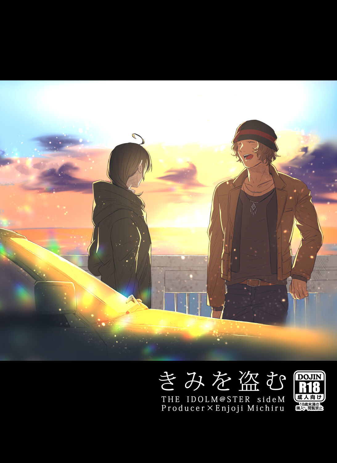 Kimi o Nusumu page 1 full