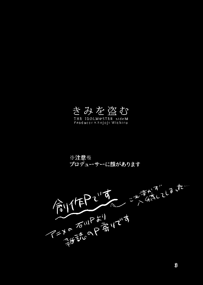 Kimi o Nusumu page 2 full