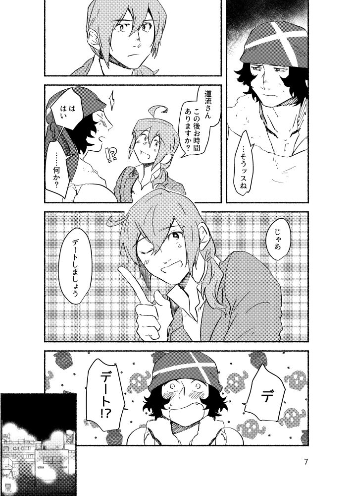 Kimi o Nusumu page 6 full