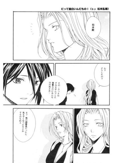 Kamikaze 2 page 2 full