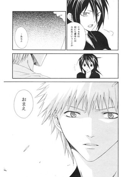 Kamikaze 2 page 3 full