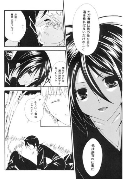 Kamikaze 2 page 4 full