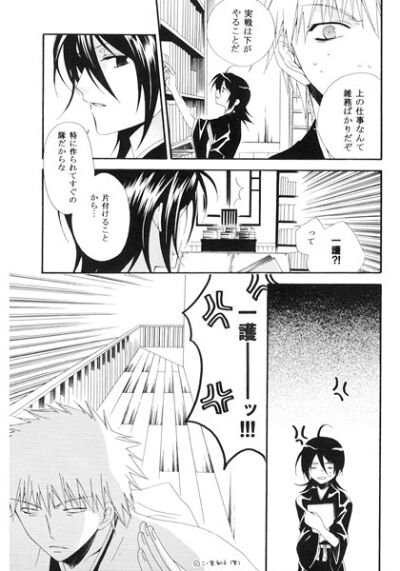 Kamikaze 2 page 5 full