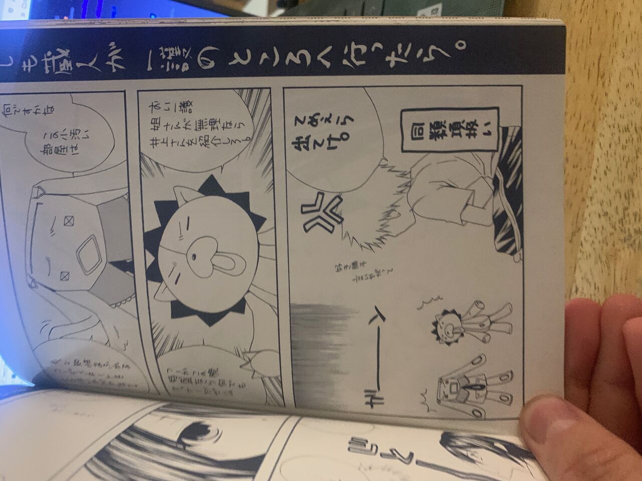 Kamikaze 2 page 6 full