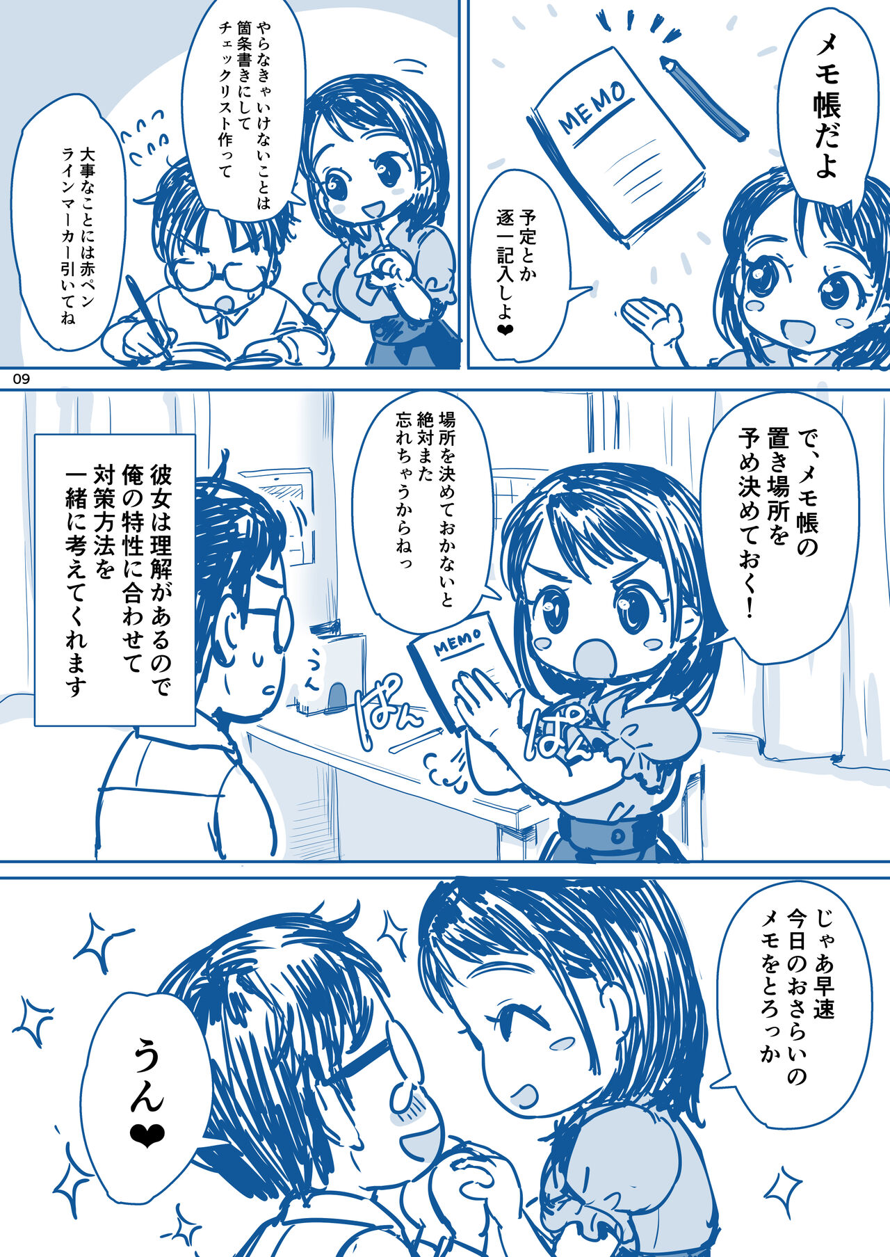 Rikai no Aru Kanojo-chan page 10 full