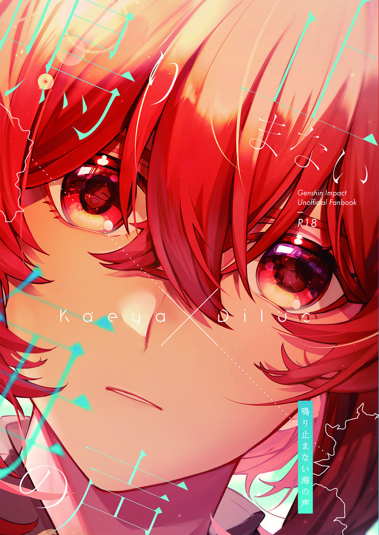 Nariyamanai umino koe page 1 full