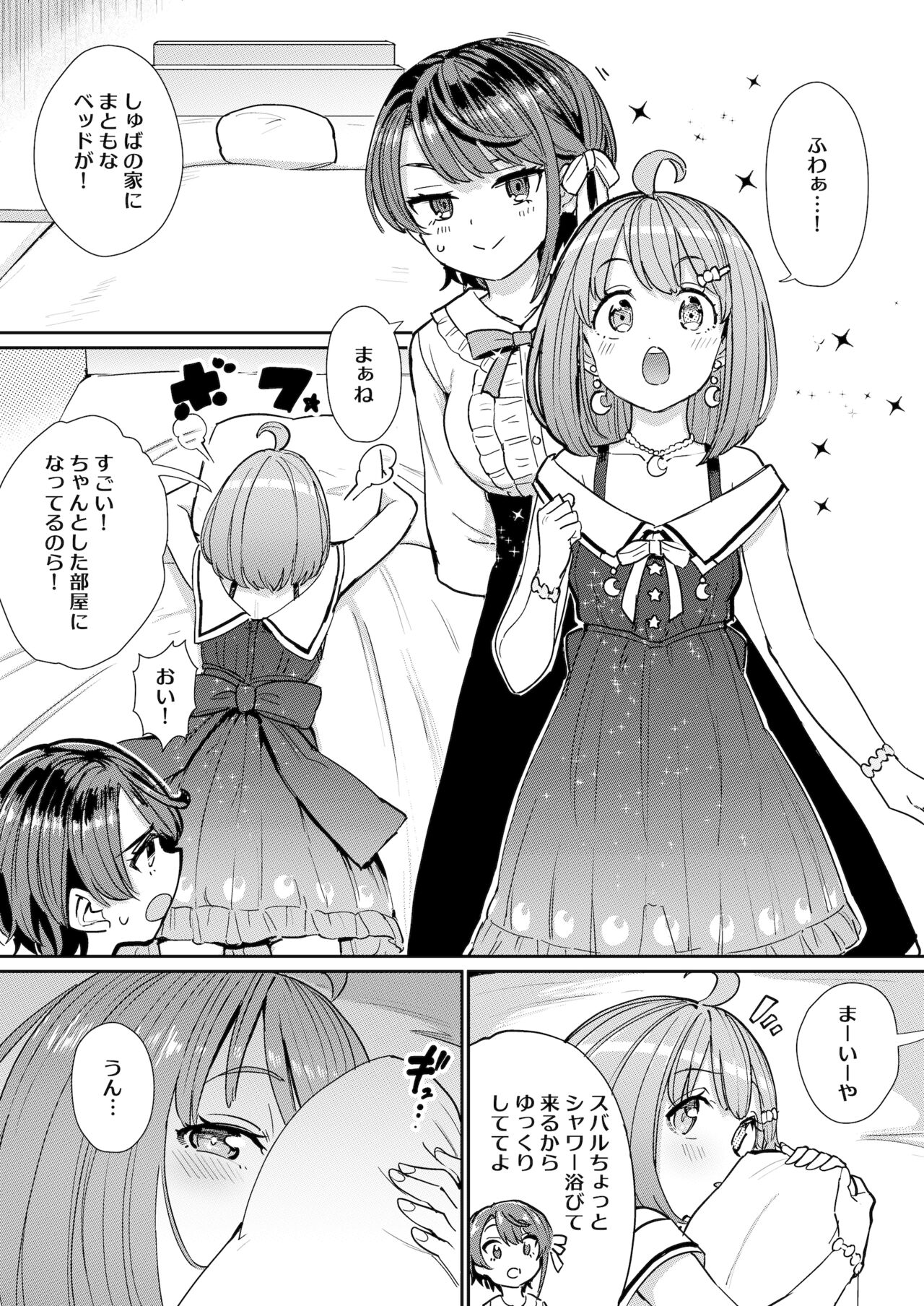 Hatsujou Kiken Chitai 2 page 2 full