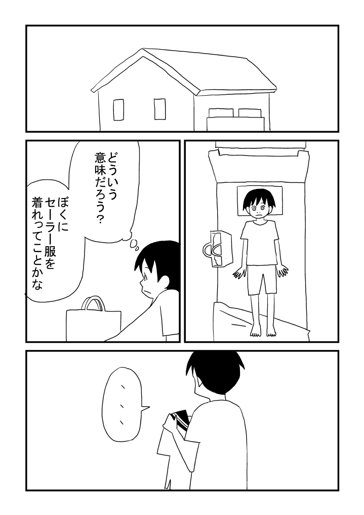 Oneesan no o Michibiki page 6 full