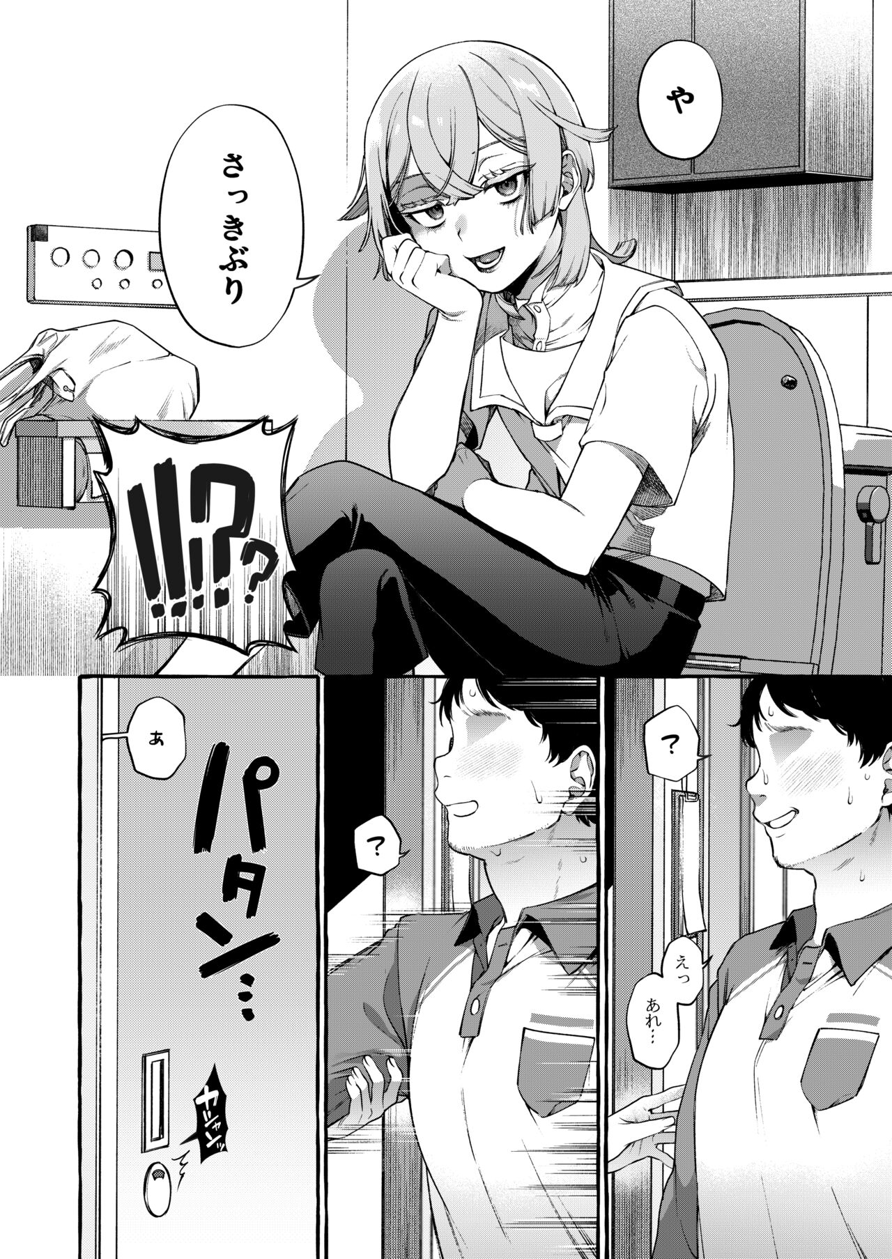 Kare wa Boku no Kami-sama de aru Zoku page 5 full