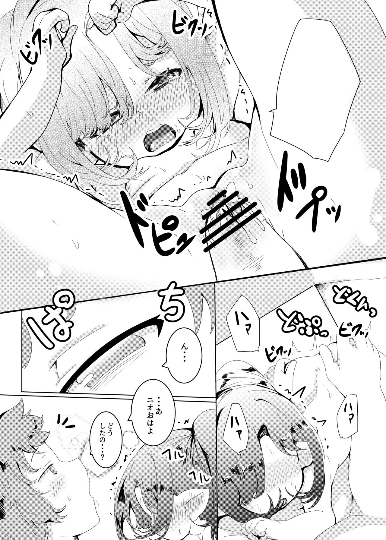 Kokoro Connection. page 7 full