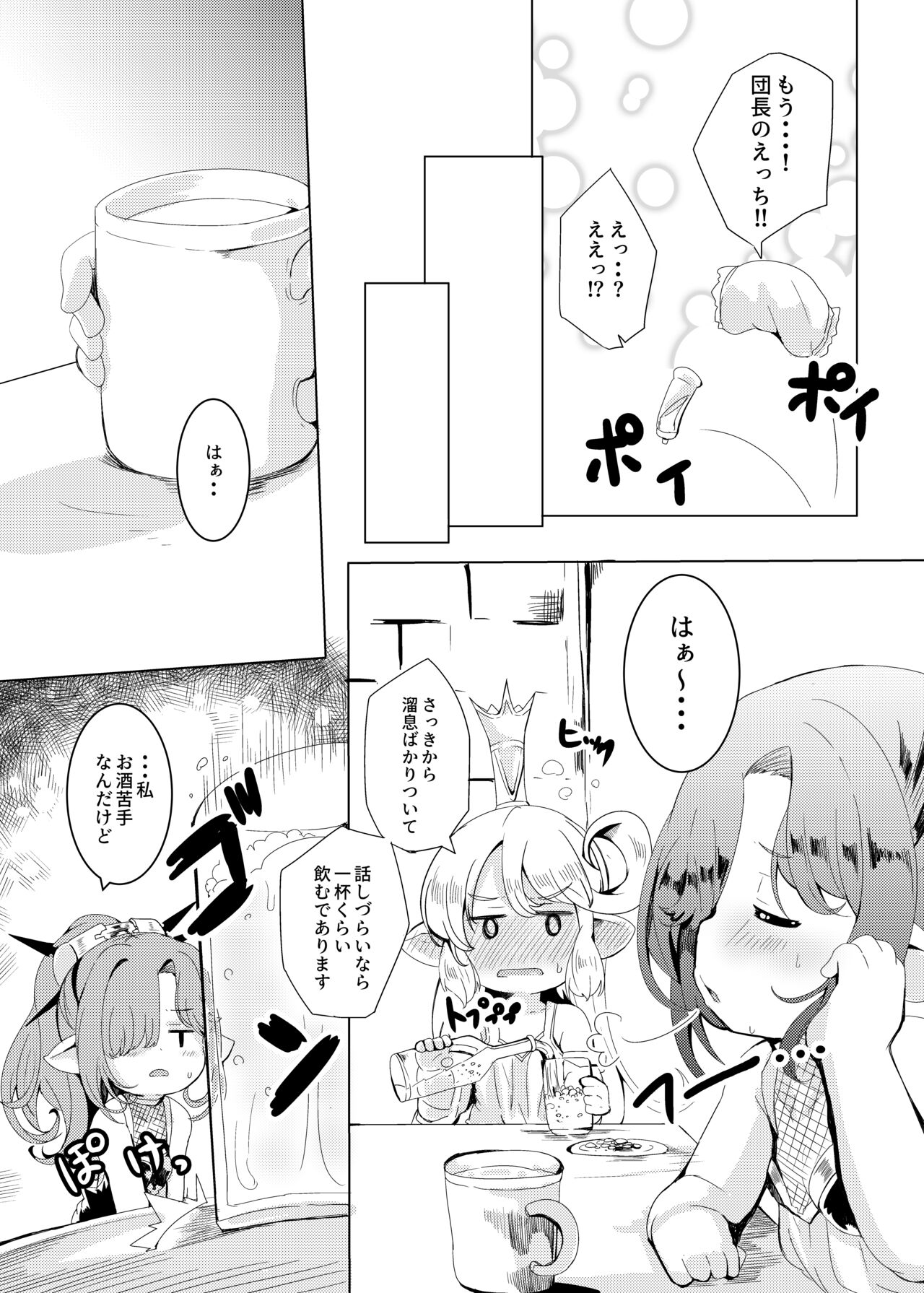 Kokoro Connection. page 8 full