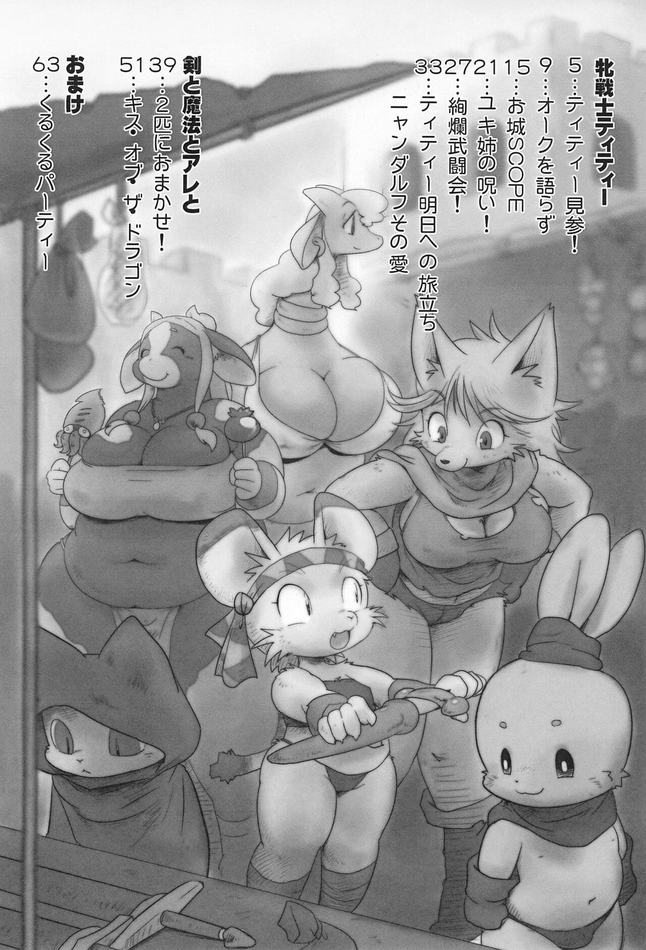 Mesu Senshi Titty -Ken to Mahou to Are to- page 6 full