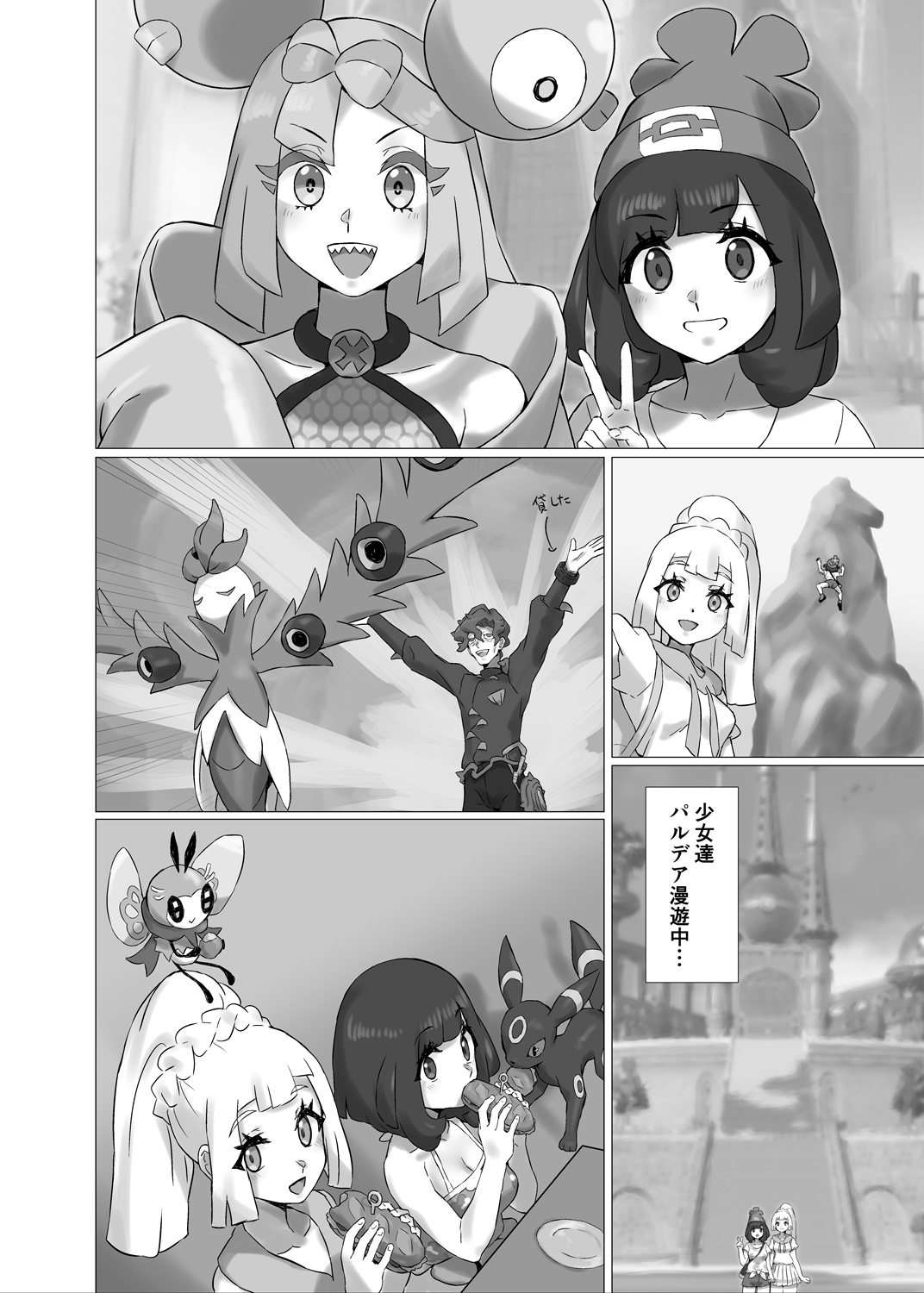 ShinyMoon x WhiteLily 5 page 3 full