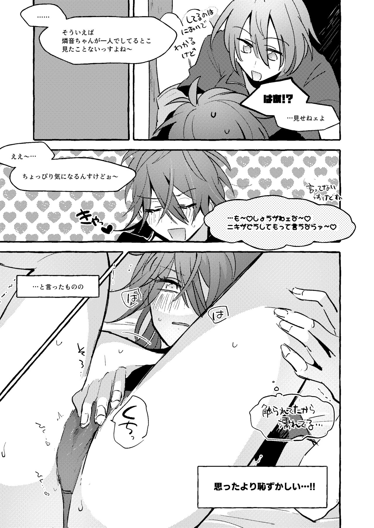 Kanojo no Gohan page 4 full