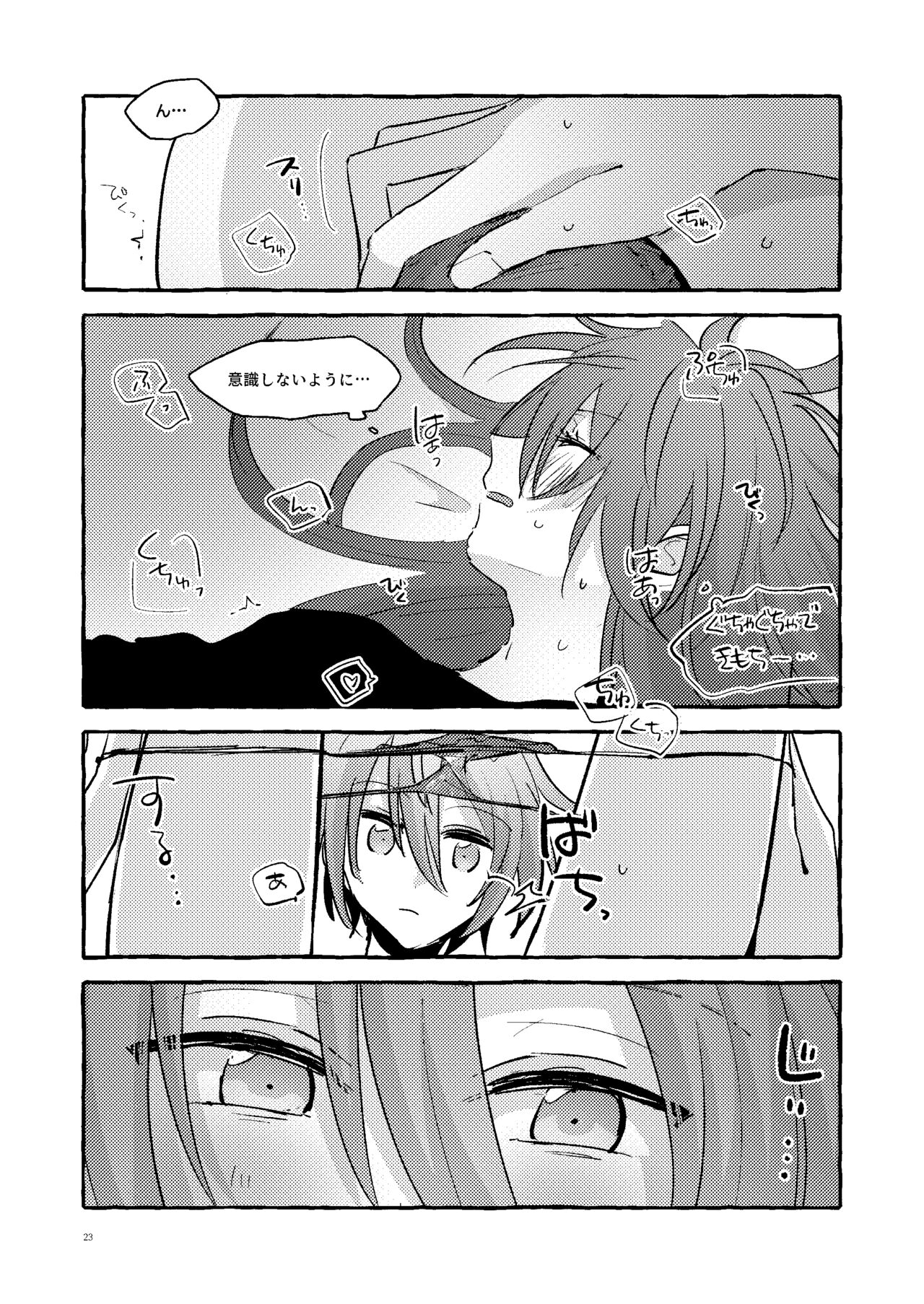 Kanojo no Gohan page 5 full