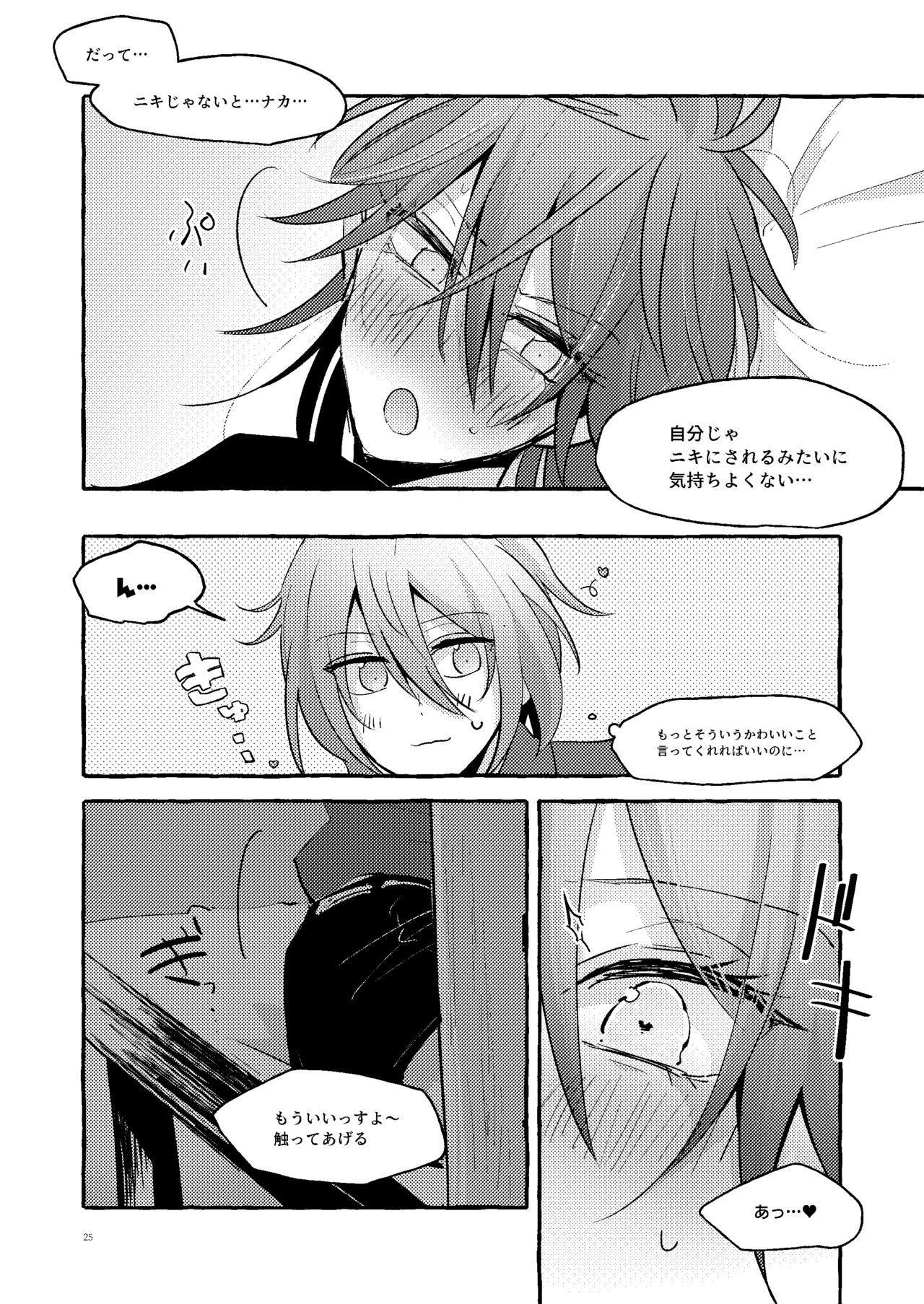 Kanojo no Gohan page 7 full