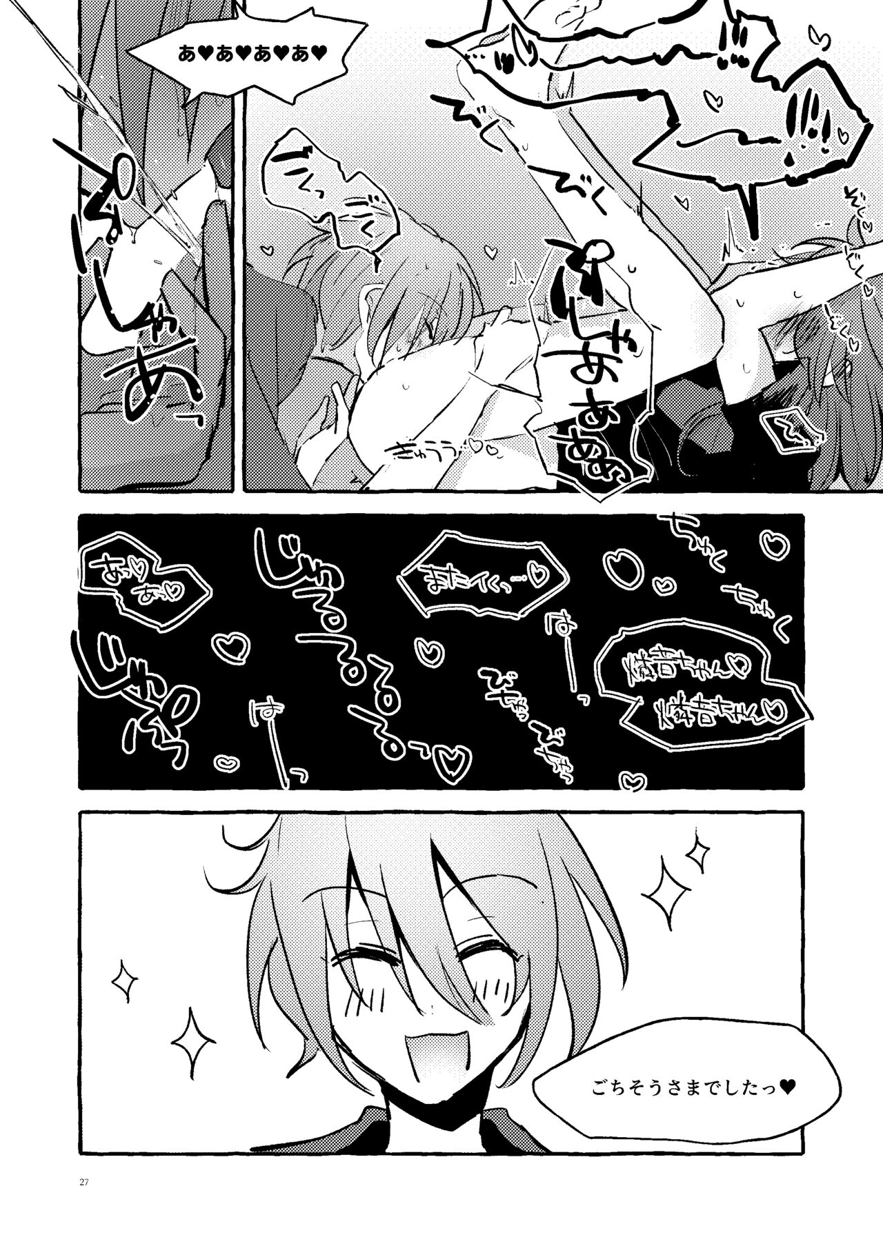 Kanojo no Gohan page 9 full