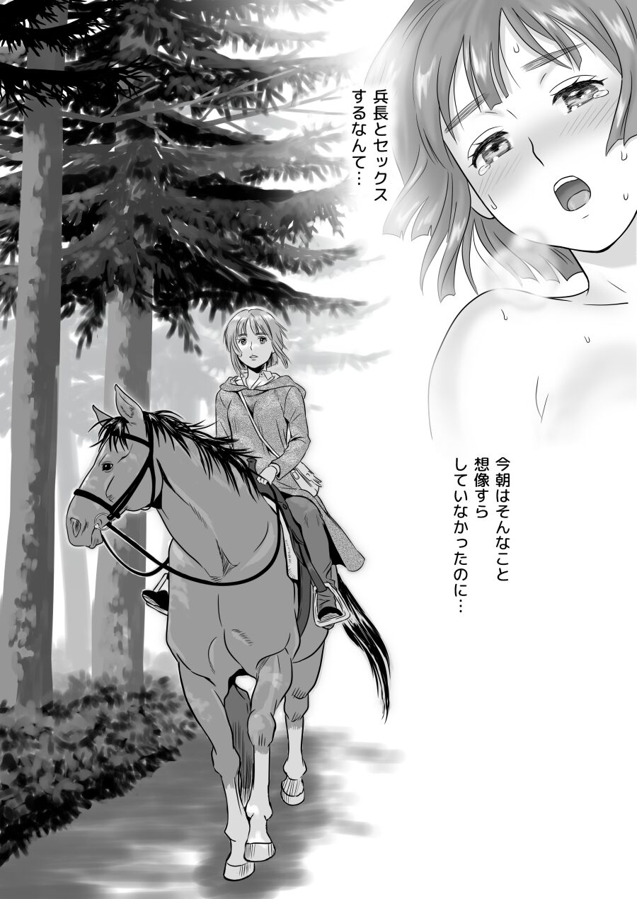 Heichou, Message ga Arimasu! Vol.1 page 4 full