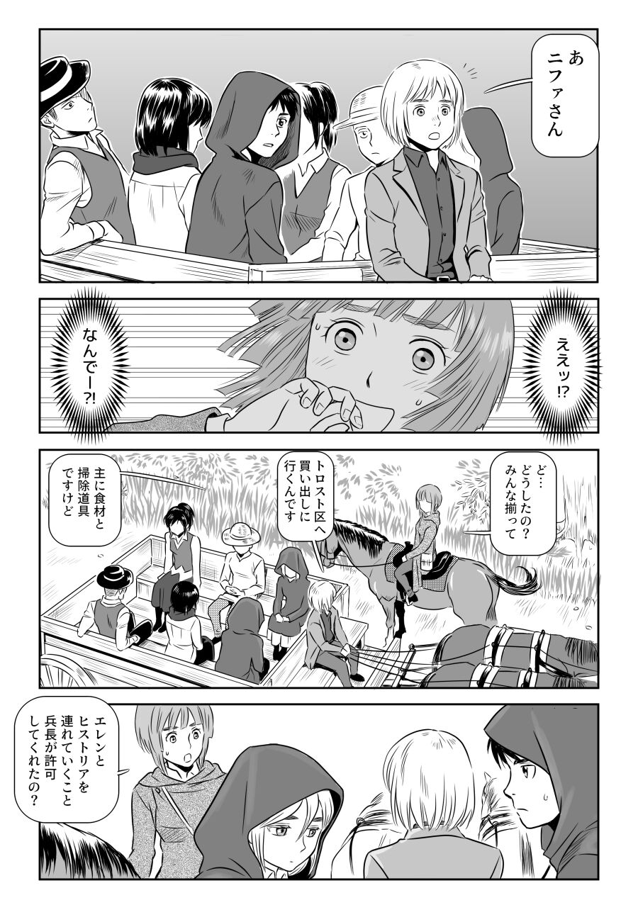 Heichou, Message ga Arimasu! Vol.1 page 7 full