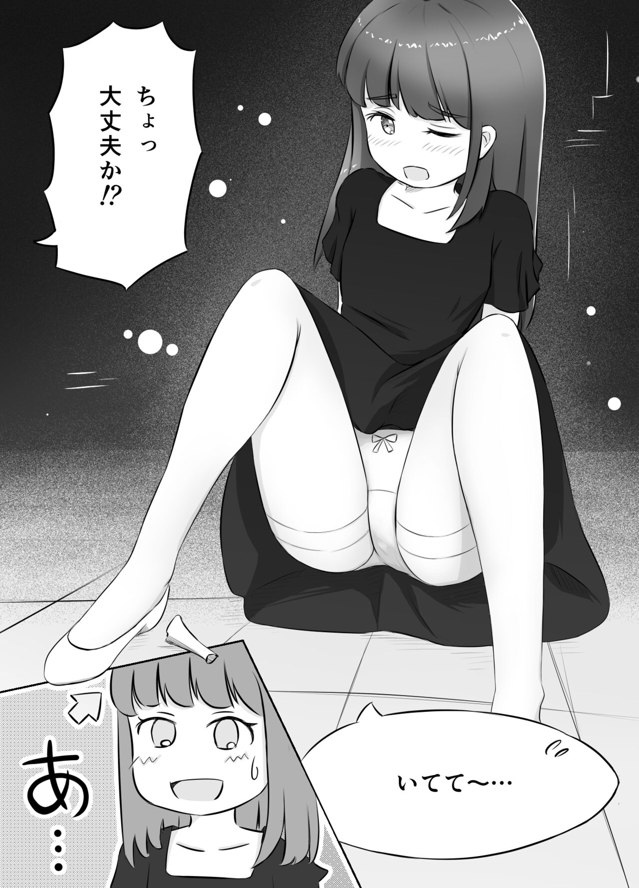 Chiisana Hanayome to Naisho no Ecchi page 6 full