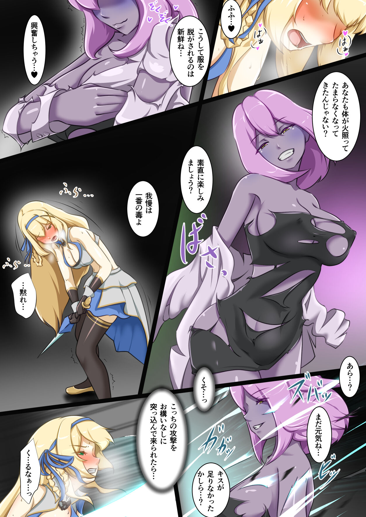 Himekishi ga Ecchi na Teki to Tatakatte Haiboku suru Hanashi page 10 full