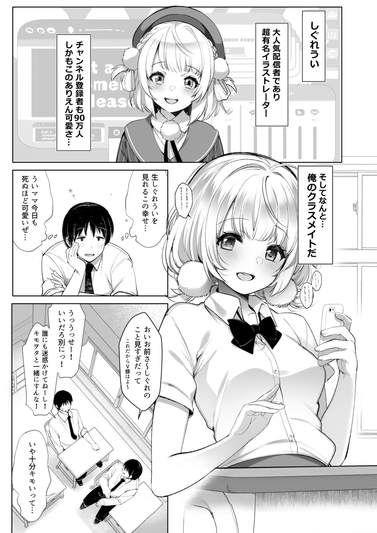 Idol Haishinsha Shigure Ui Naisho no Douga Haishin 2 page 4 full