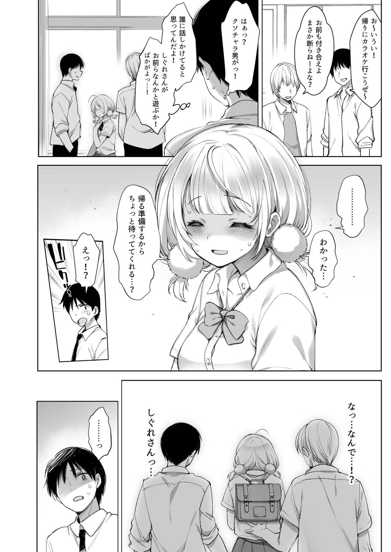 Idol Haishinsha Shigure Ui Naisho no Douga Haishin 2 page 5 full