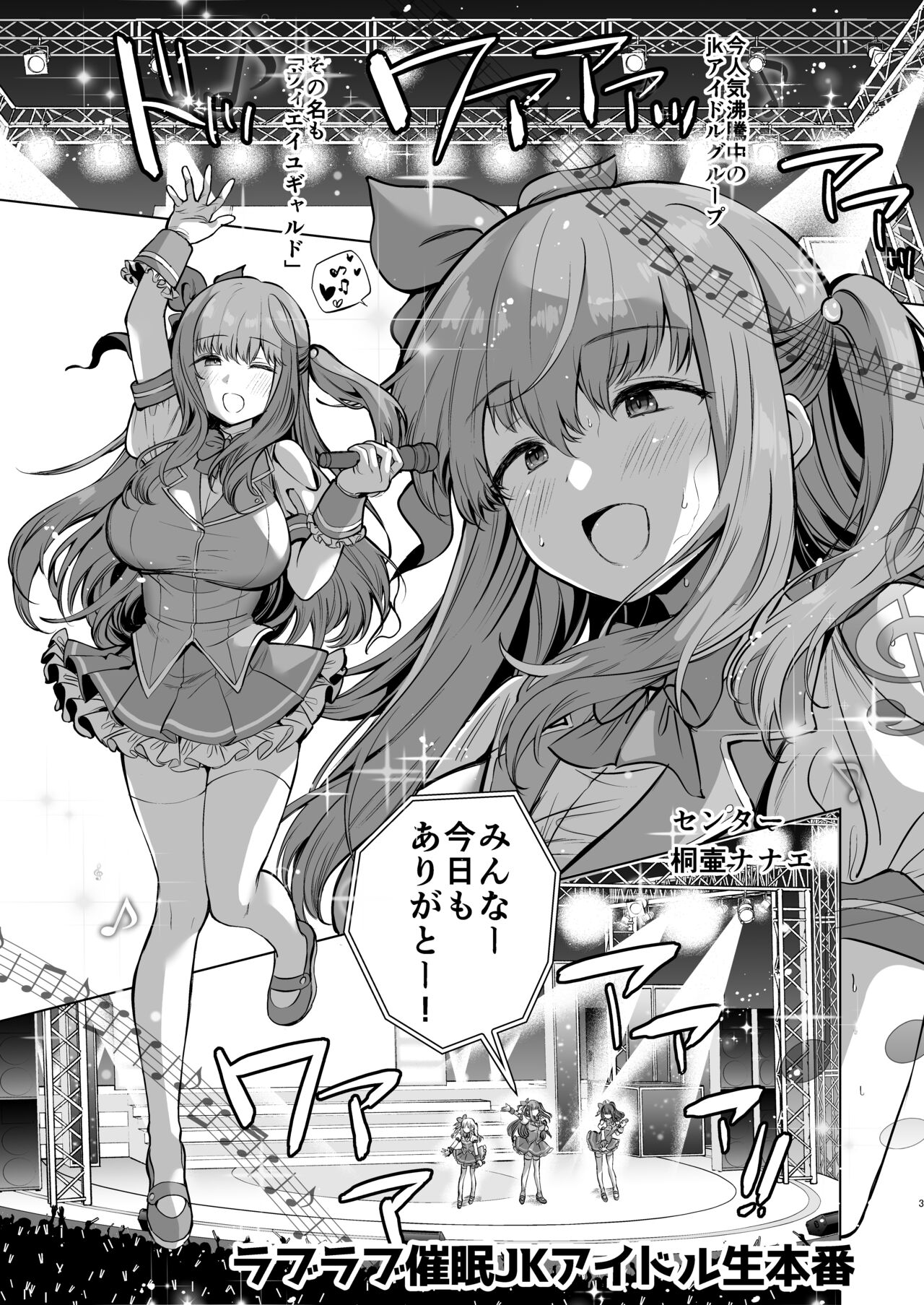 Saimin JK Manga Soushuuhon page 2 full