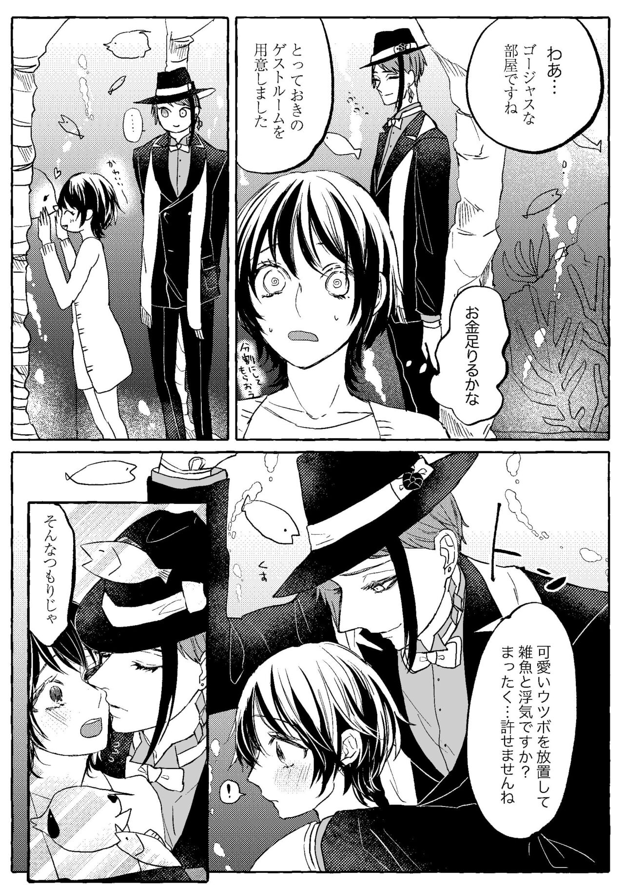 Teenage Dream page 10 full