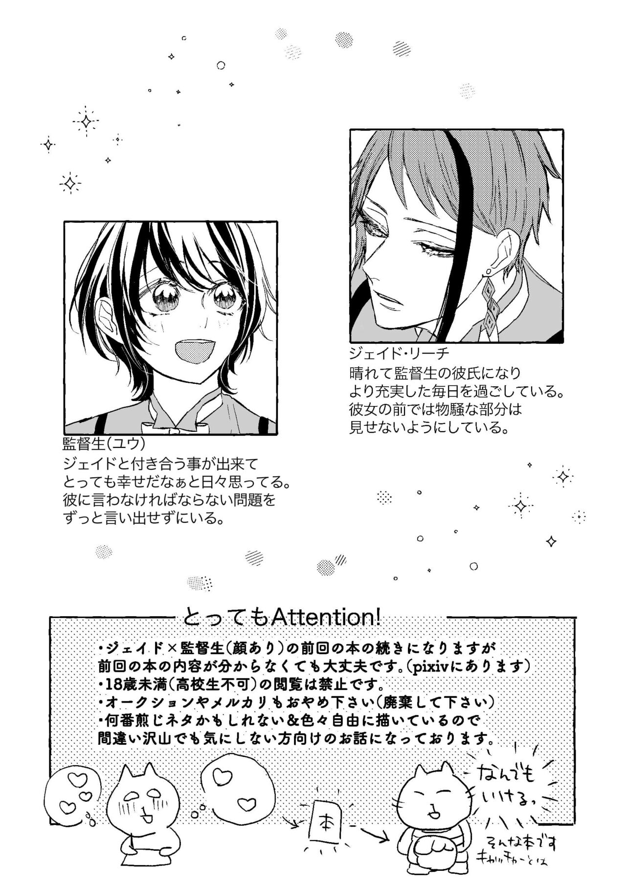 Teenage Dream page 2 full