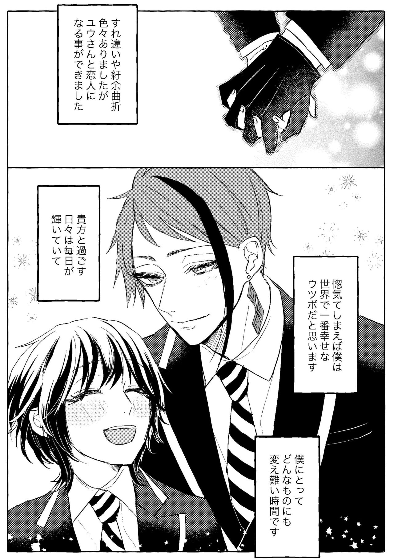 Teenage Dream page 3 full