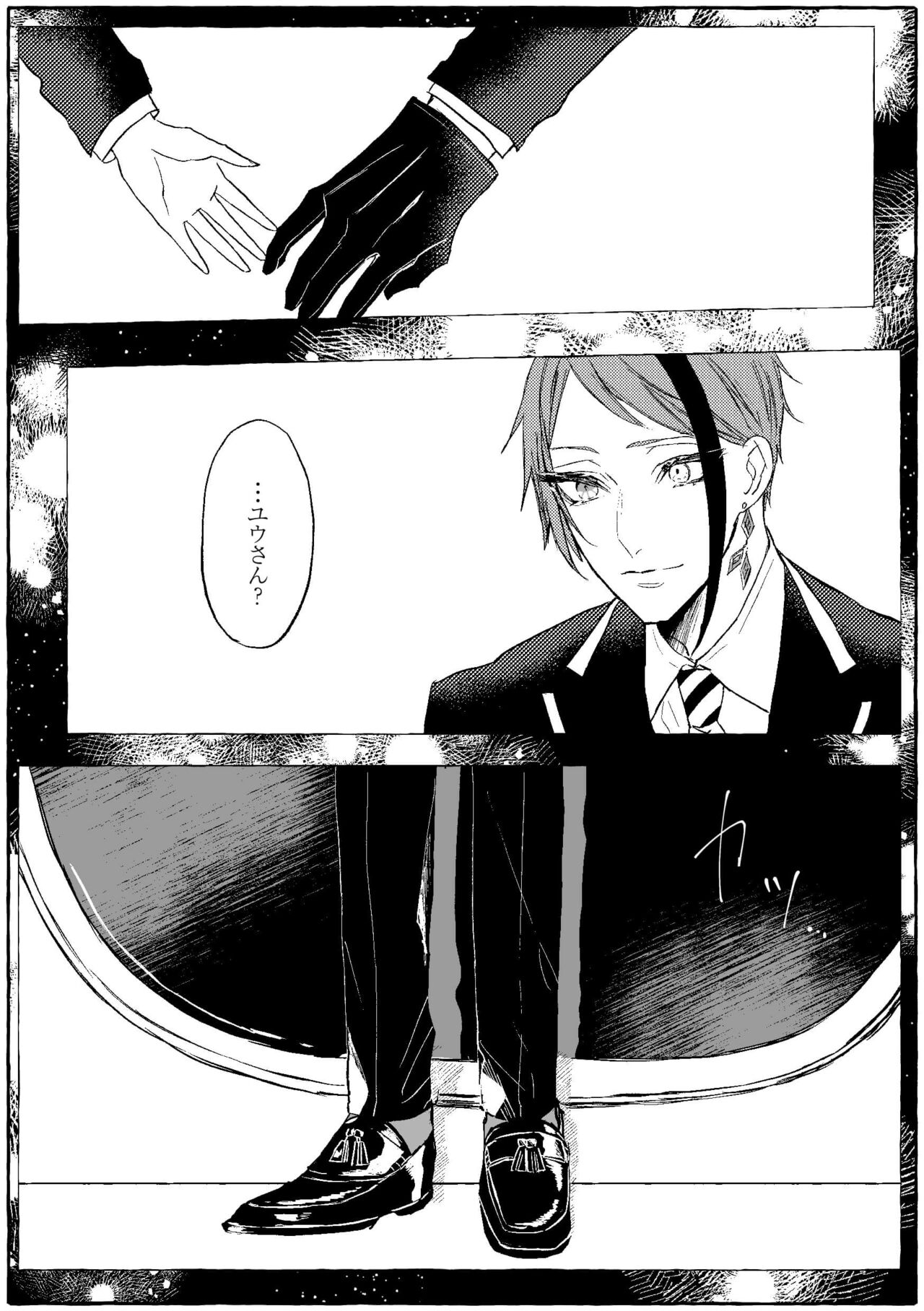 Teenage Dream page 4 full