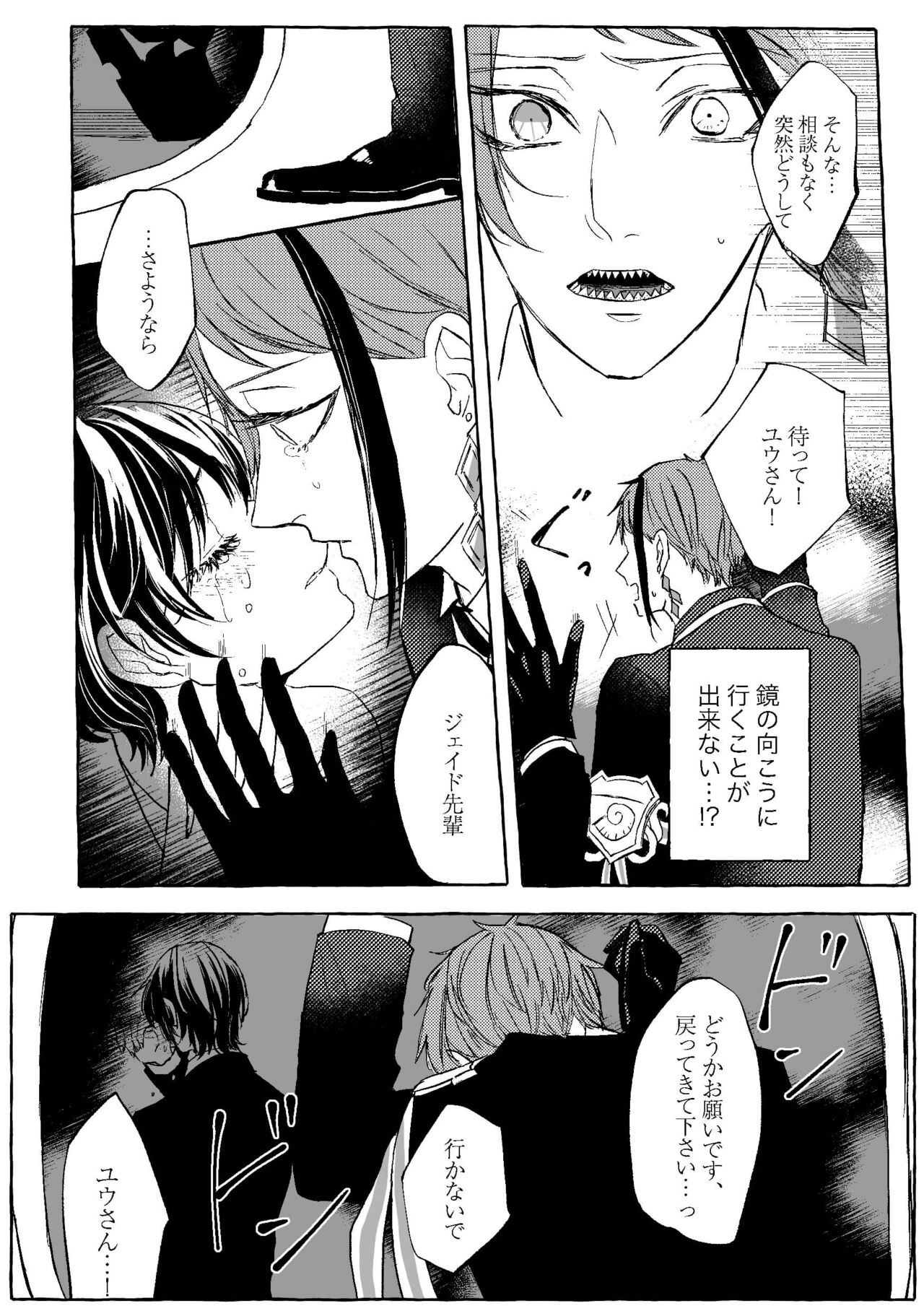 Teenage Dream page 6 full