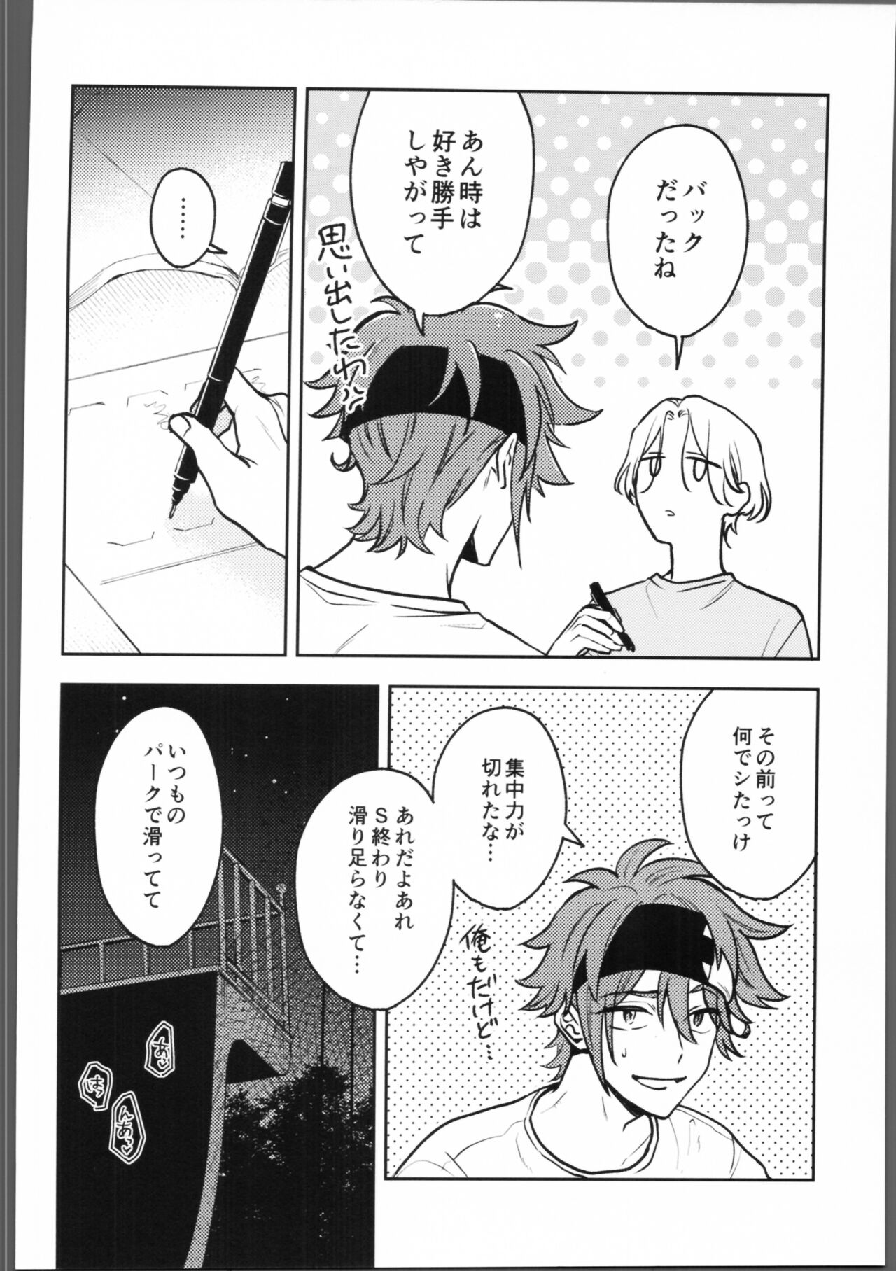 Shukudai ga owaranai. page 9 full