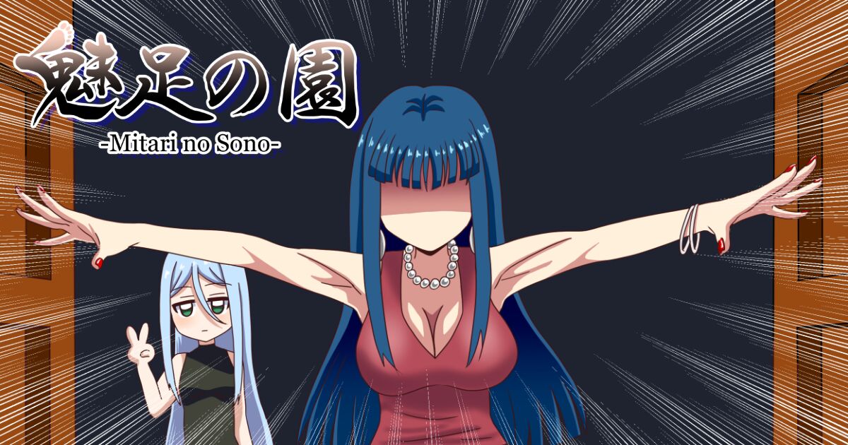 Mitari no Sono Ep 103, 104 page 1 full