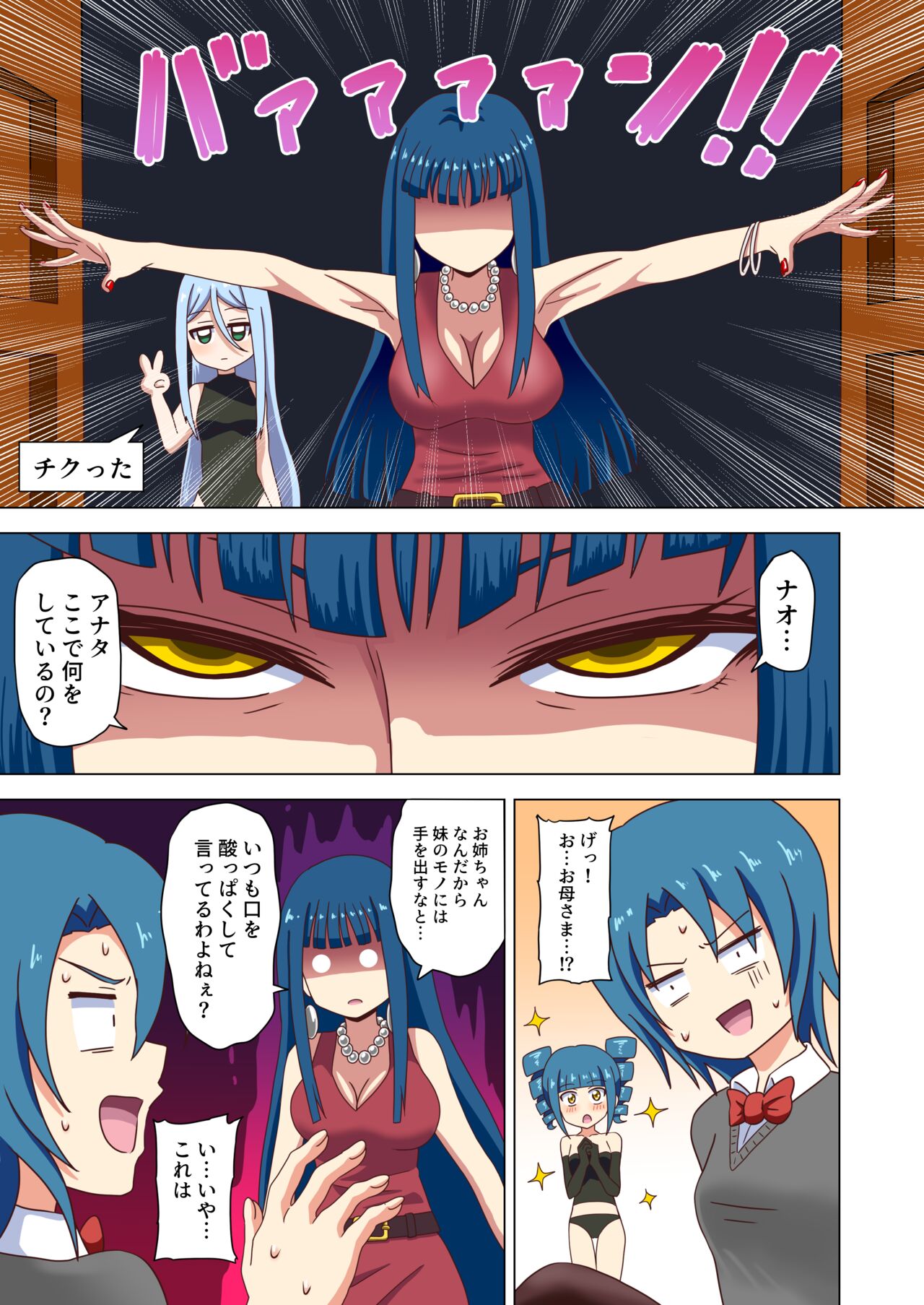 Mitari no Sono Ep 103, 104 page 6 full