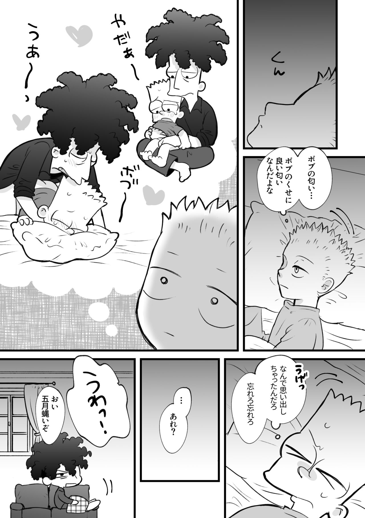 REVENGE X REVENGE no Omake page 5 full