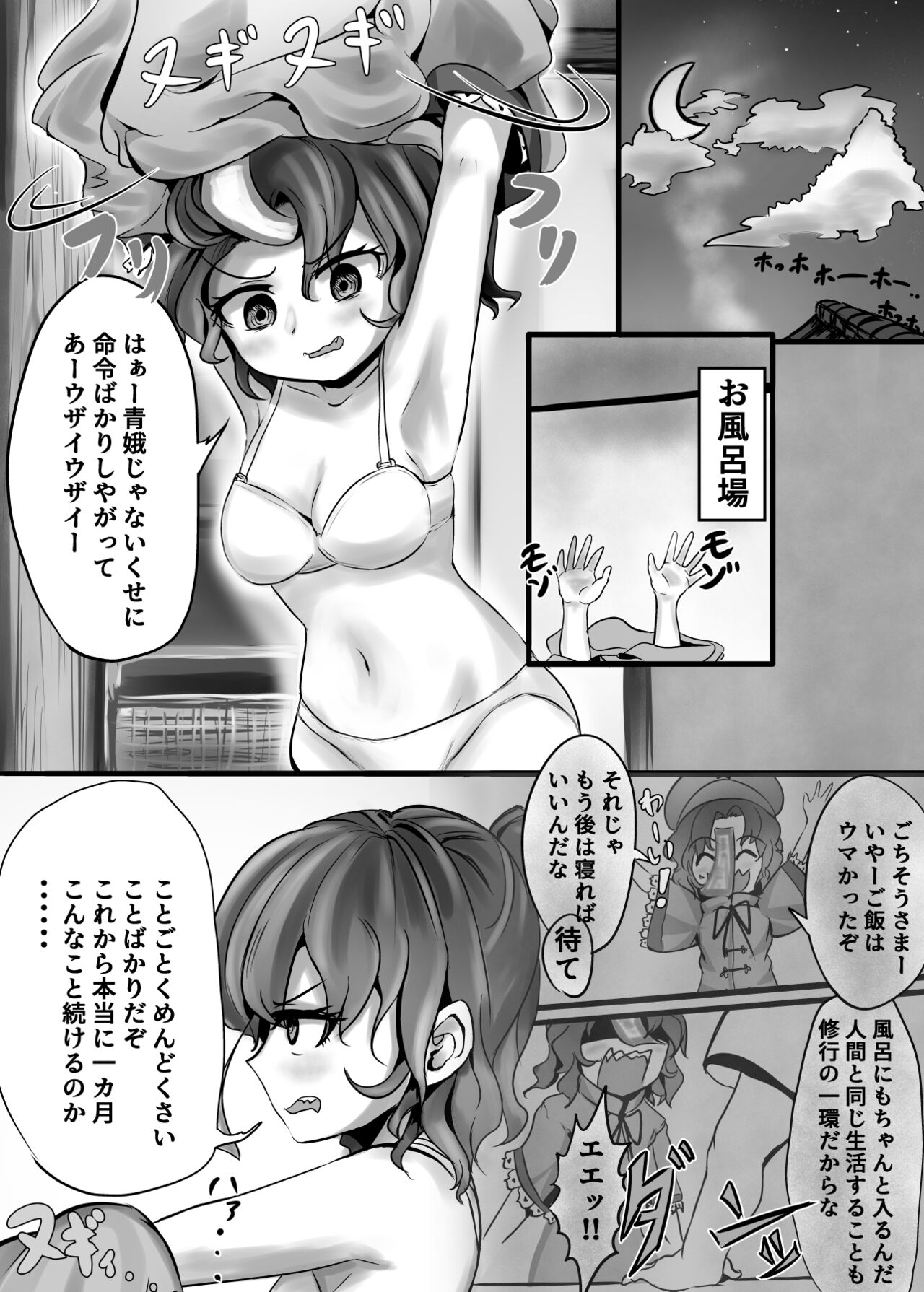 "Jiangshi" dakedo Yareba dekiru no page 10 full