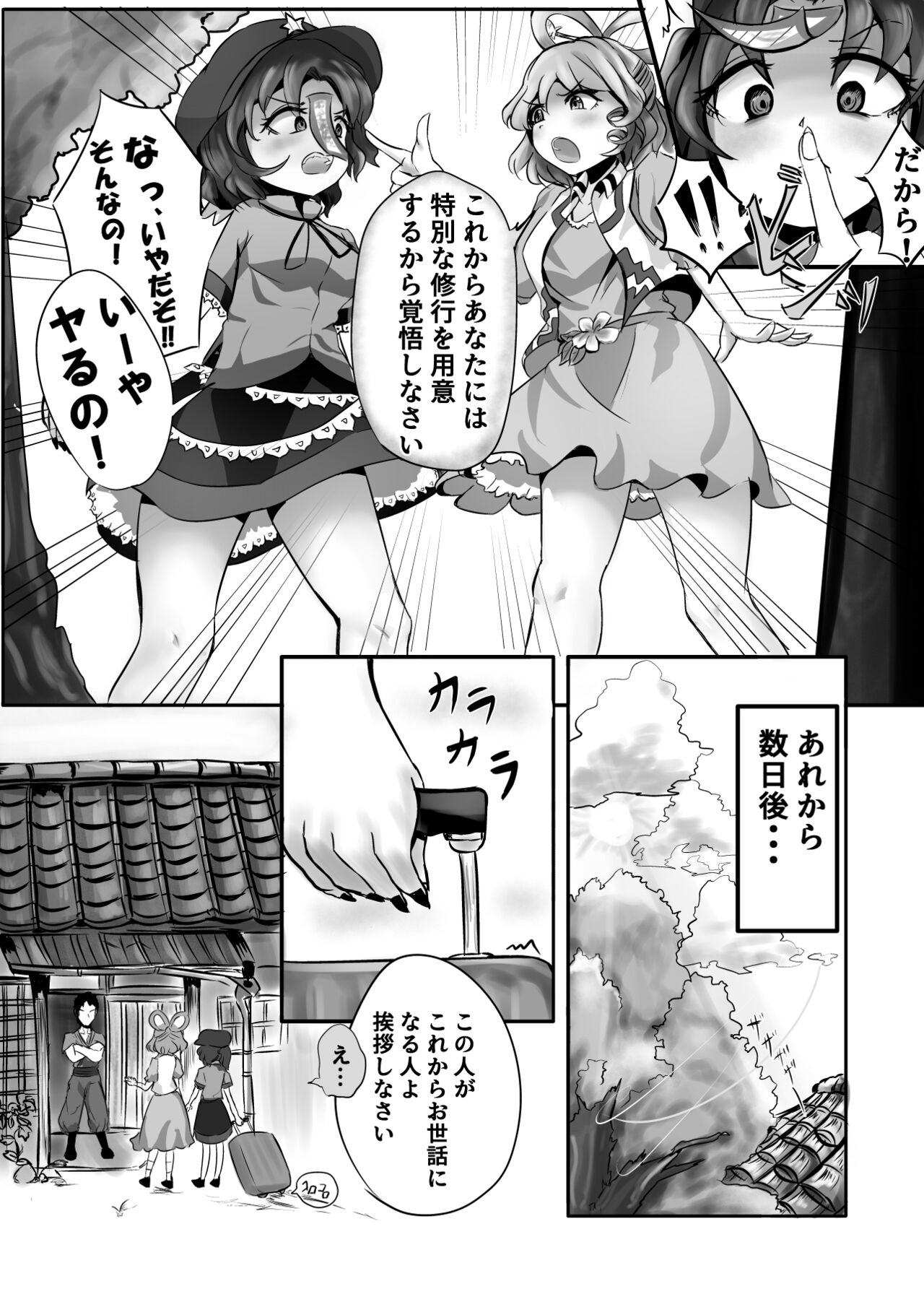 "Jiangshi" dakedo Yareba dekiru no page 4 full