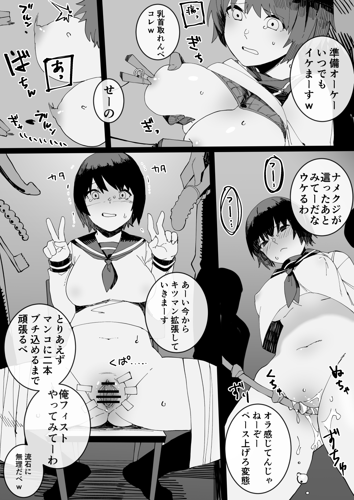 Furyou-tachi no Omocha ni Sareru Onnanoko 2 page 10 full