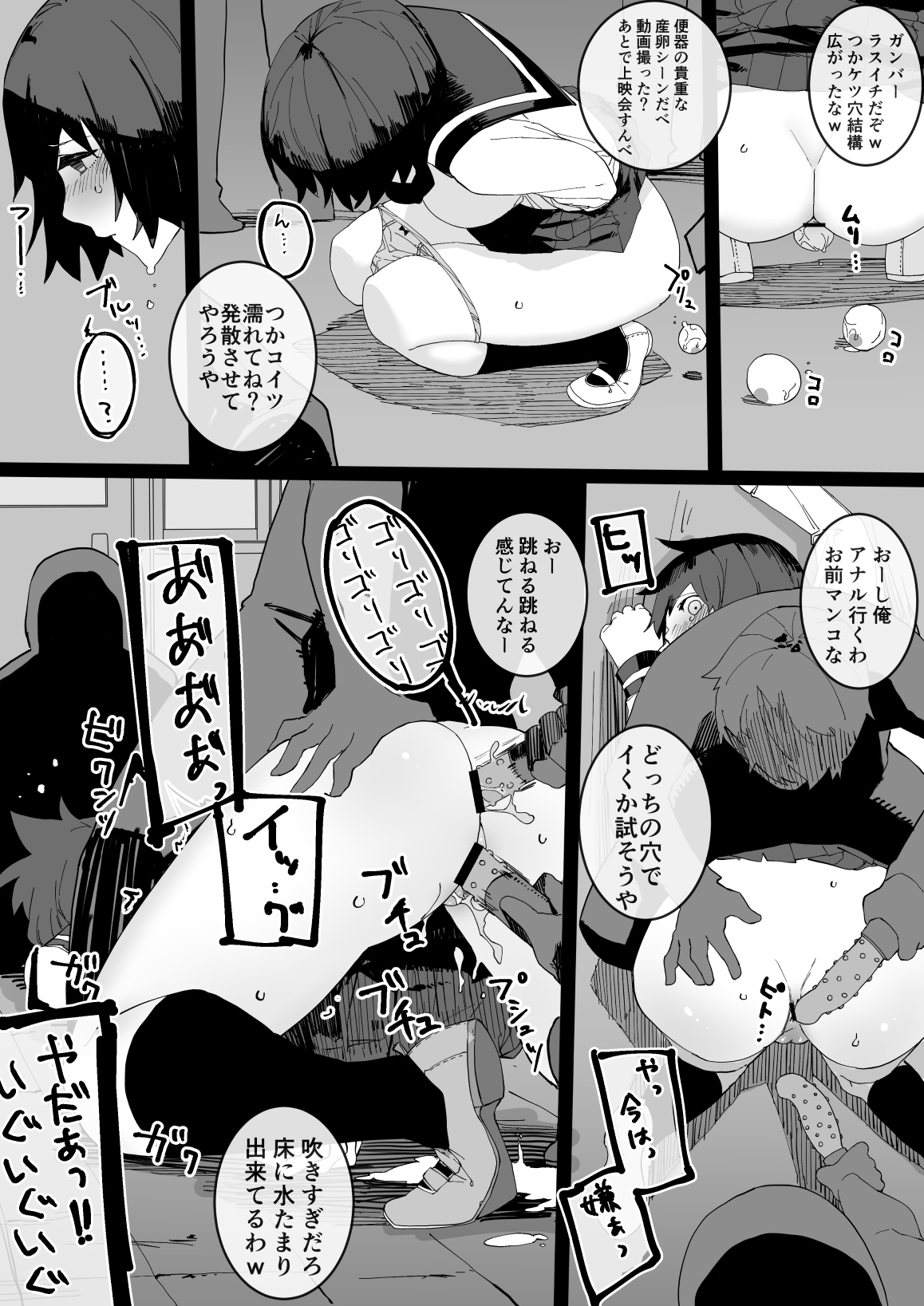Furyou-tachi no Omocha ni Sareru Onnanoko 2 page 5 full
