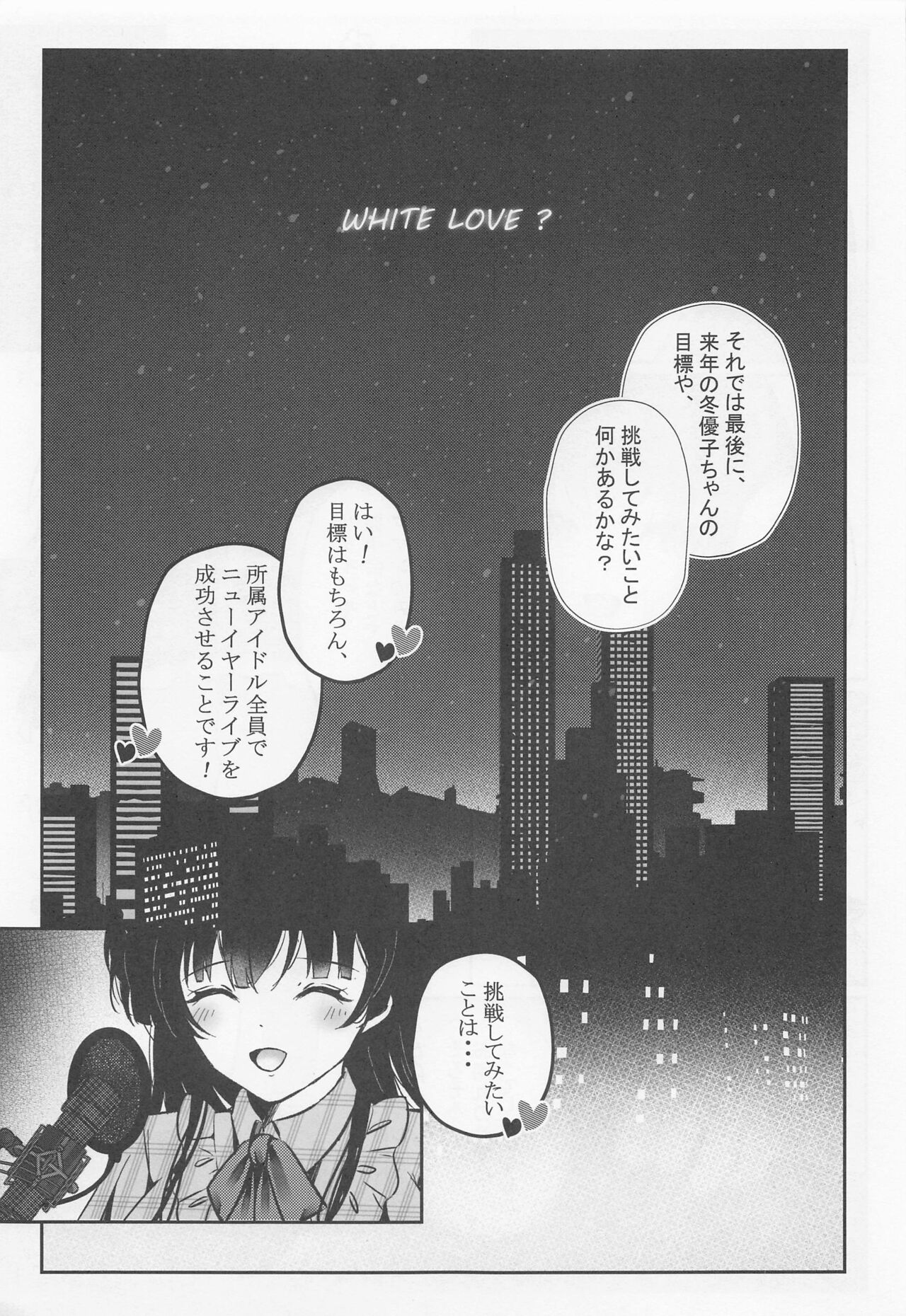 WHITE LOVE? page 2 full