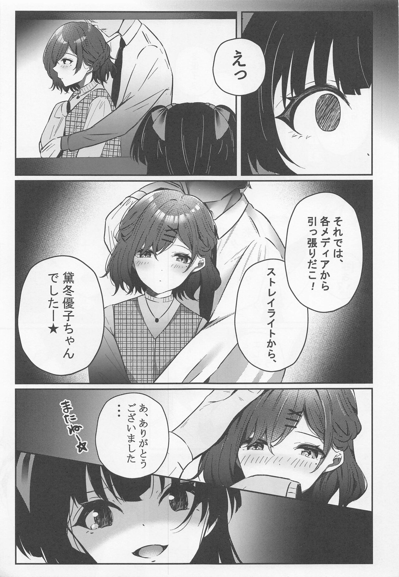 WHITE LOVE? page 4 full